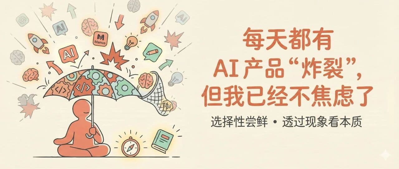 There Are 'Mind-Blowing' AI Products Every Day, But I'm No Longer Anxious